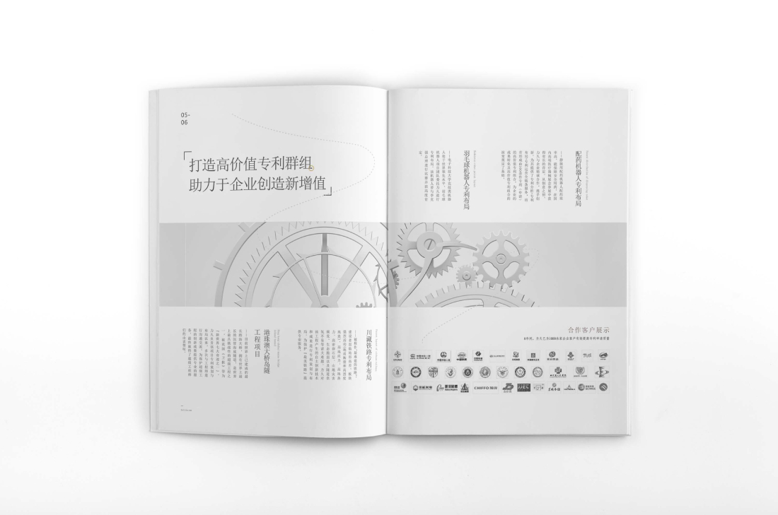 延长县画册设计帮您重塑品牌的好处